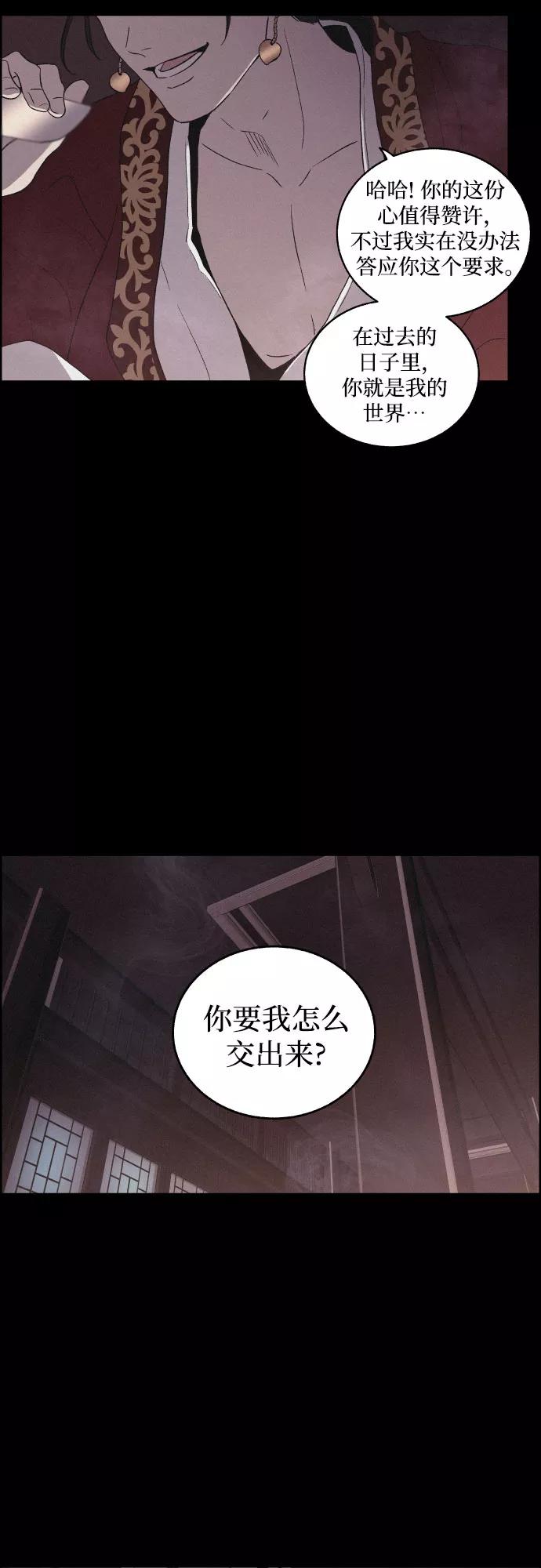 《幻像恋歌》[第41话] 我终于等到了你（1） 第15页