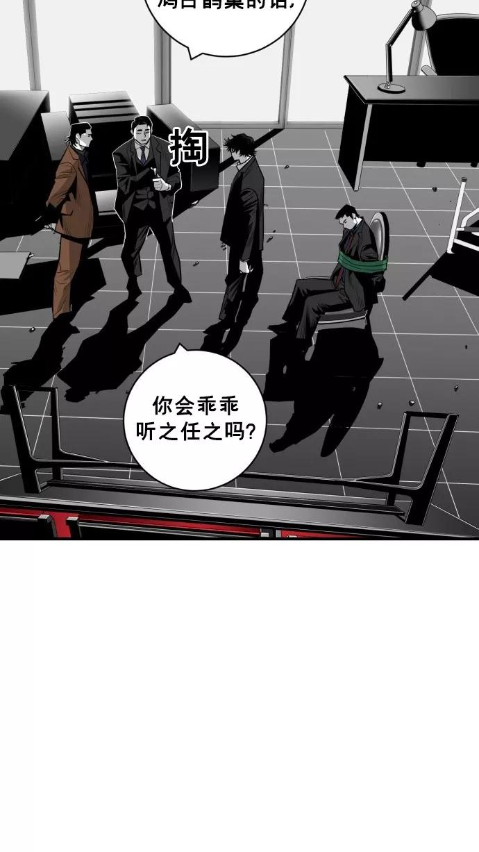 《广场（无赦之仇）》第41话 第36页