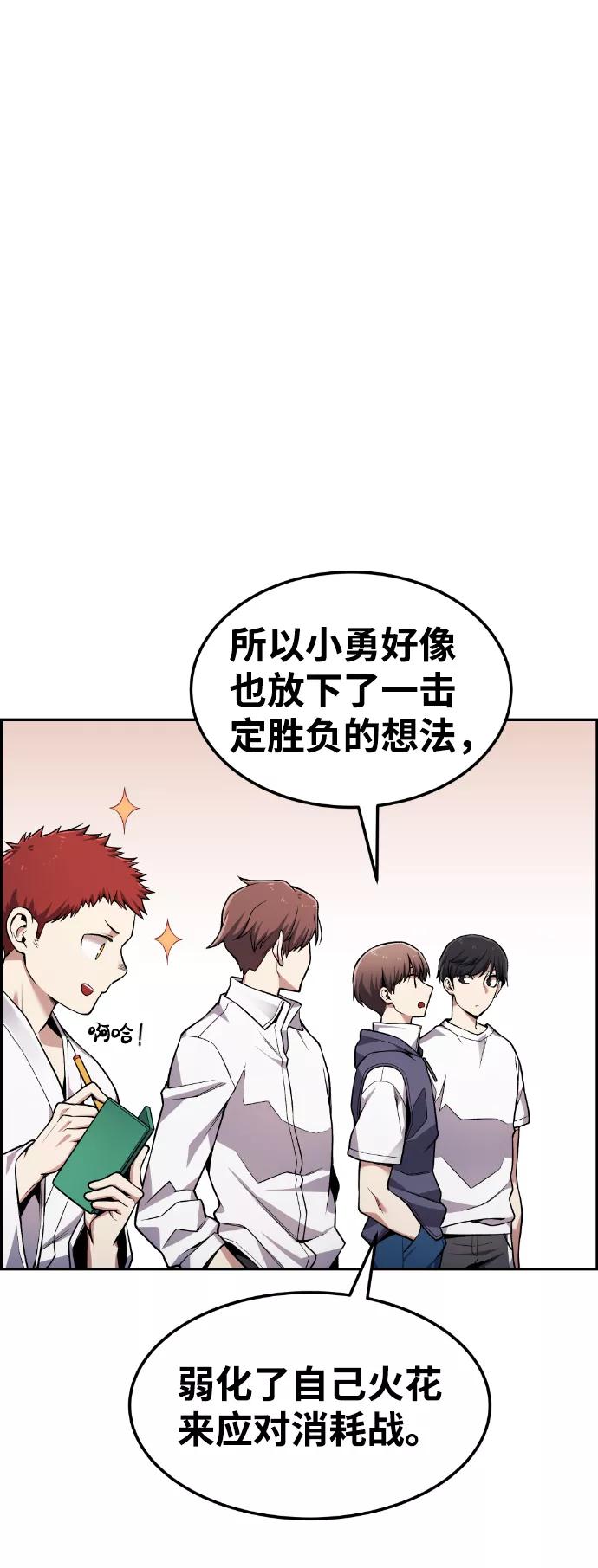 《我与鬼怪共存》第41话 第39页