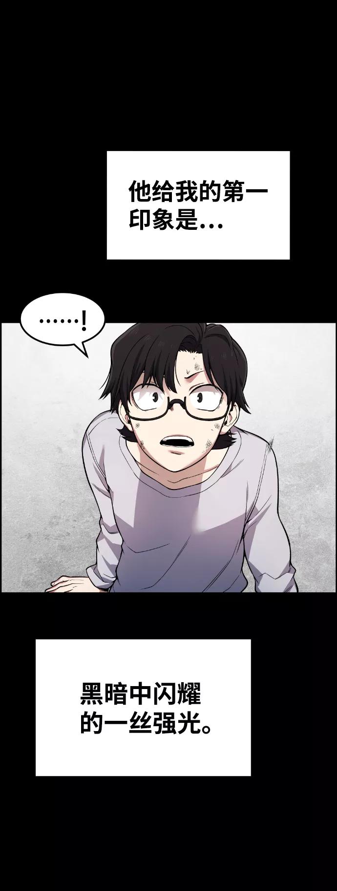 《我与鬼怪共存》第41话 第68页