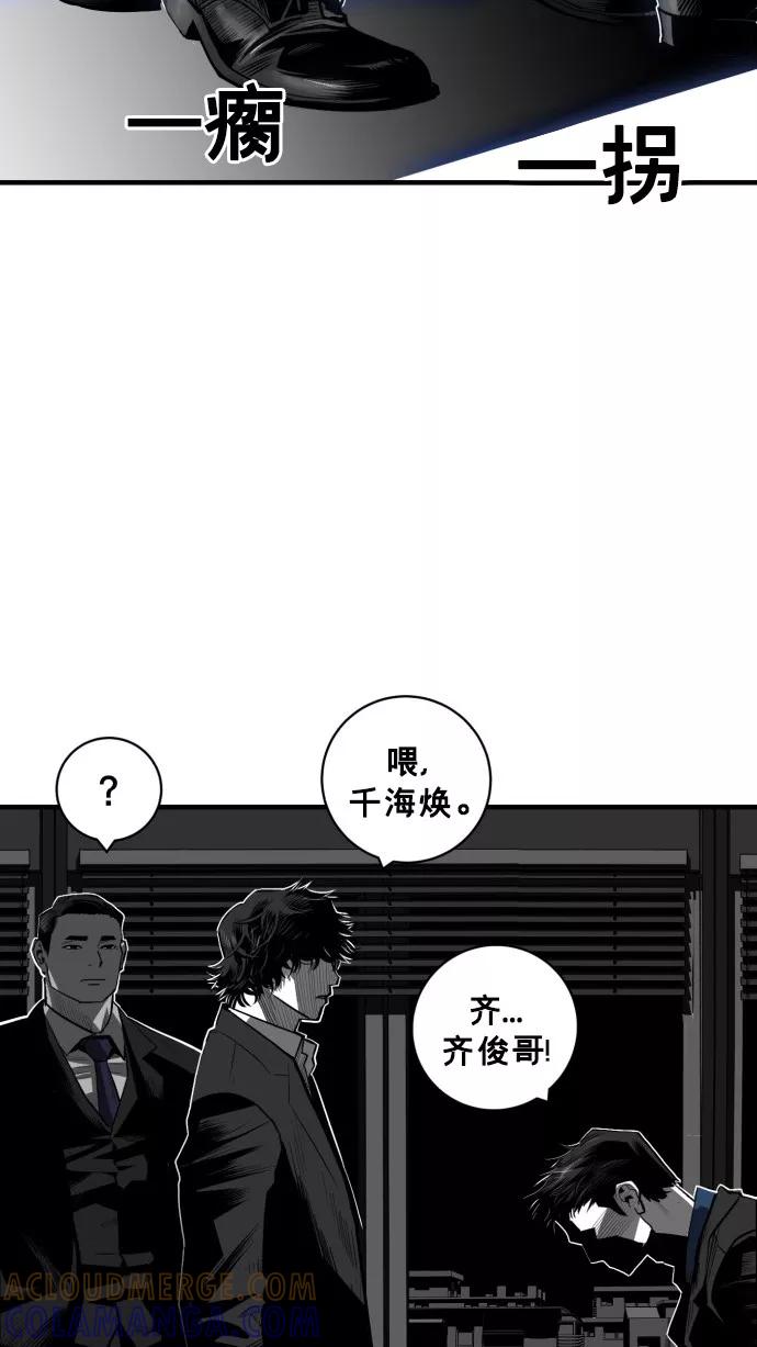 《广场（无赦之仇）》第41话 第13页