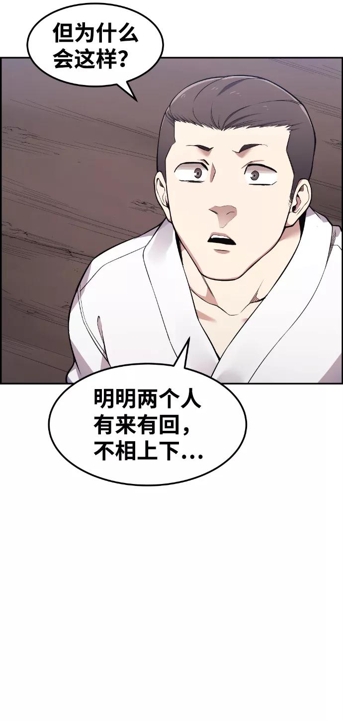 《我与鬼怪共存》第41话 第26页