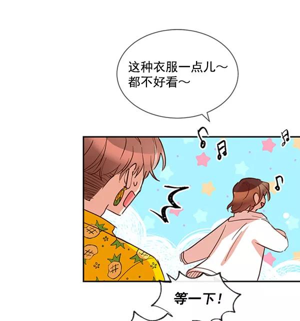 《恶魔的银杏》第40话 第53页