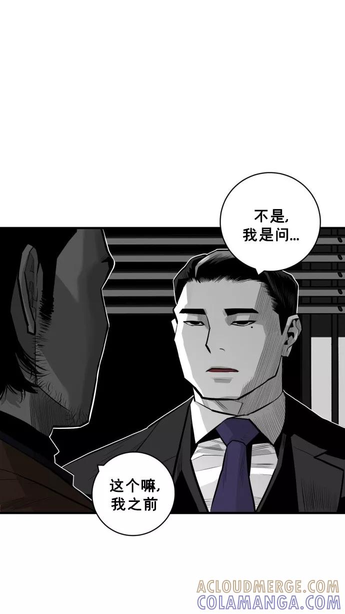 《广场（无赦之仇）》第41话 第22页