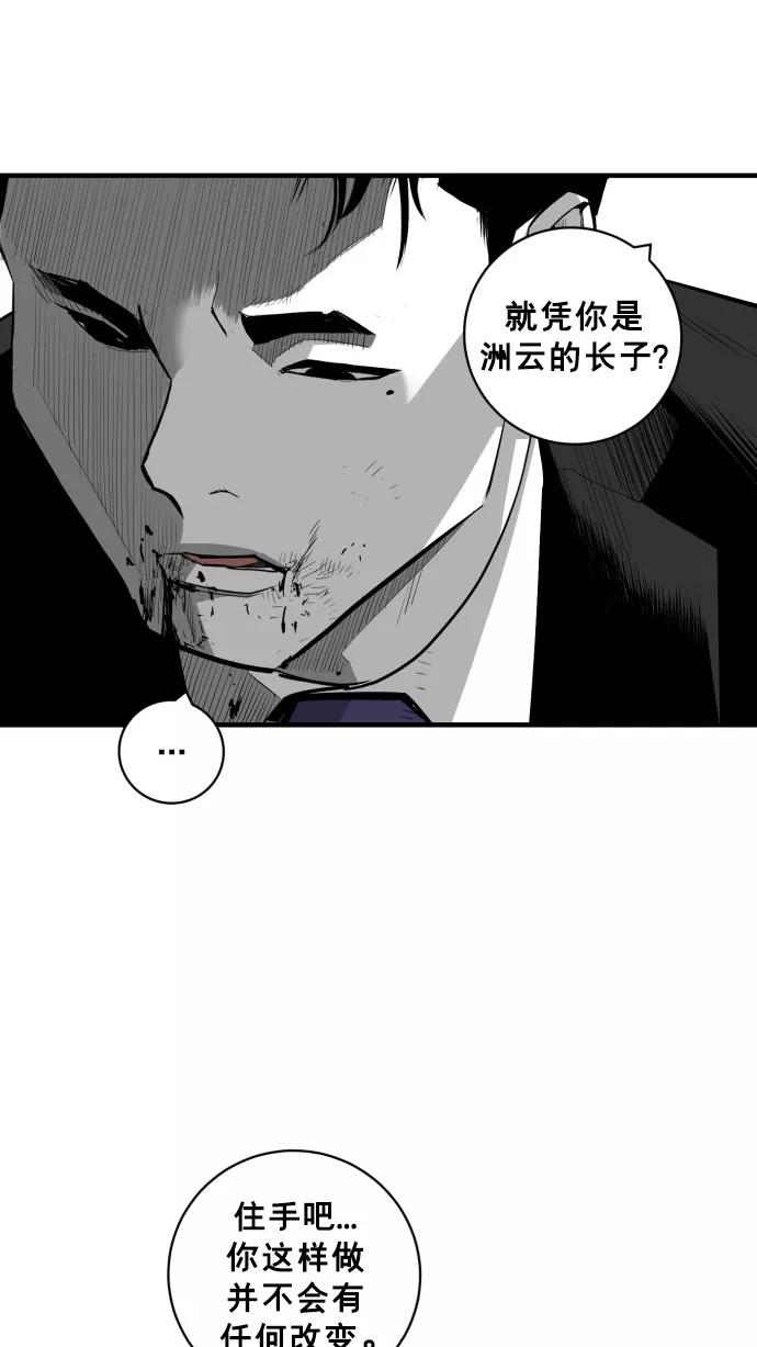 《广场（无赦之仇）》第41话 第41页