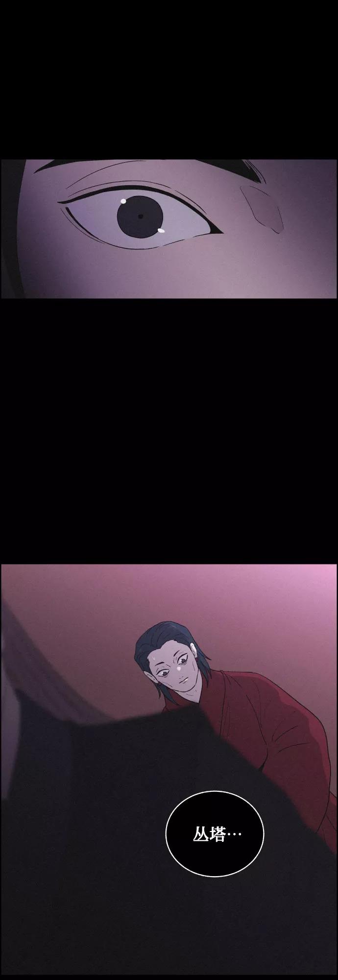 《幻像恋歌》[第41话] 我终于等到了你（1） 第42页