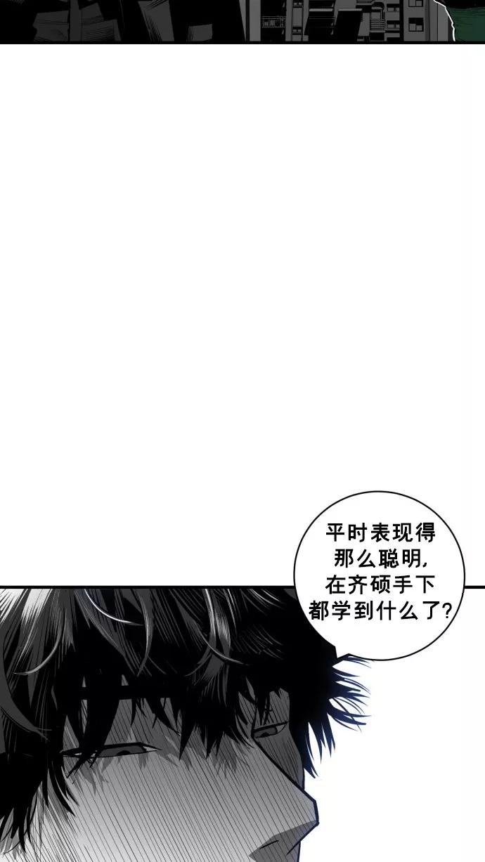 《广场（无赦之仇）》第41话 第14页