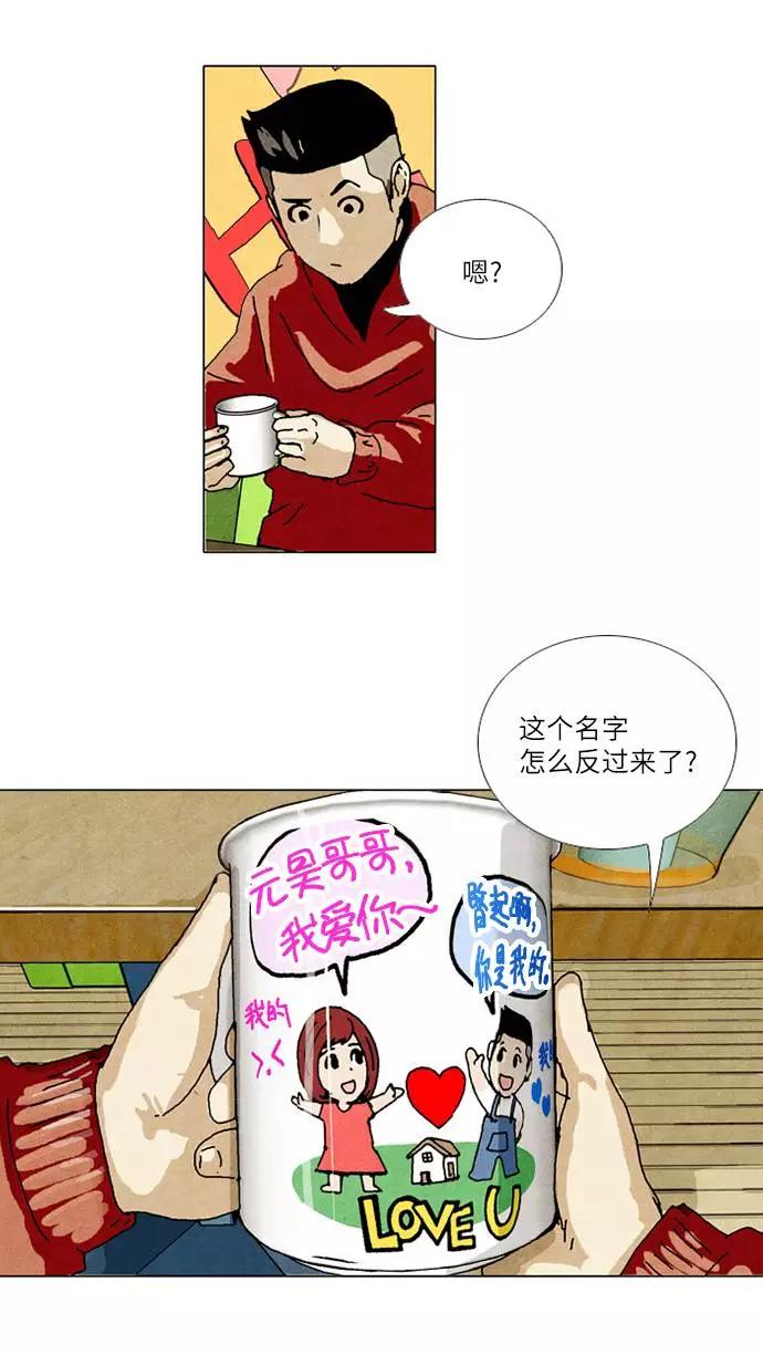 《我们曾经都怂过》[第2季] 第7话 第18页