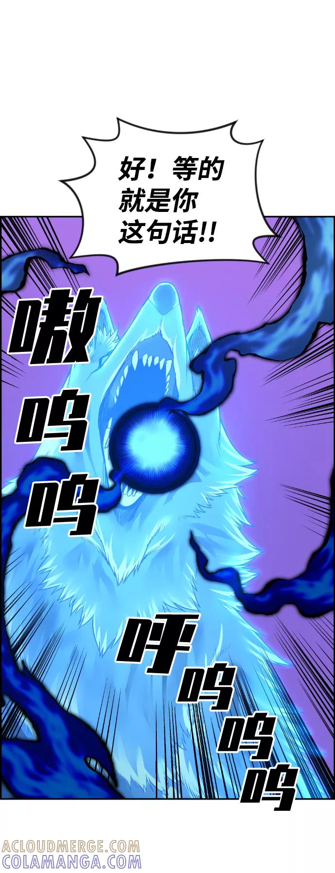 《我与鬼怪共存》第41话 第77页