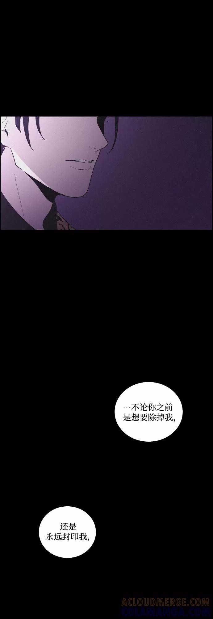 《幻像恋歌》[第41话] 我终于等到了你（1） 第46页