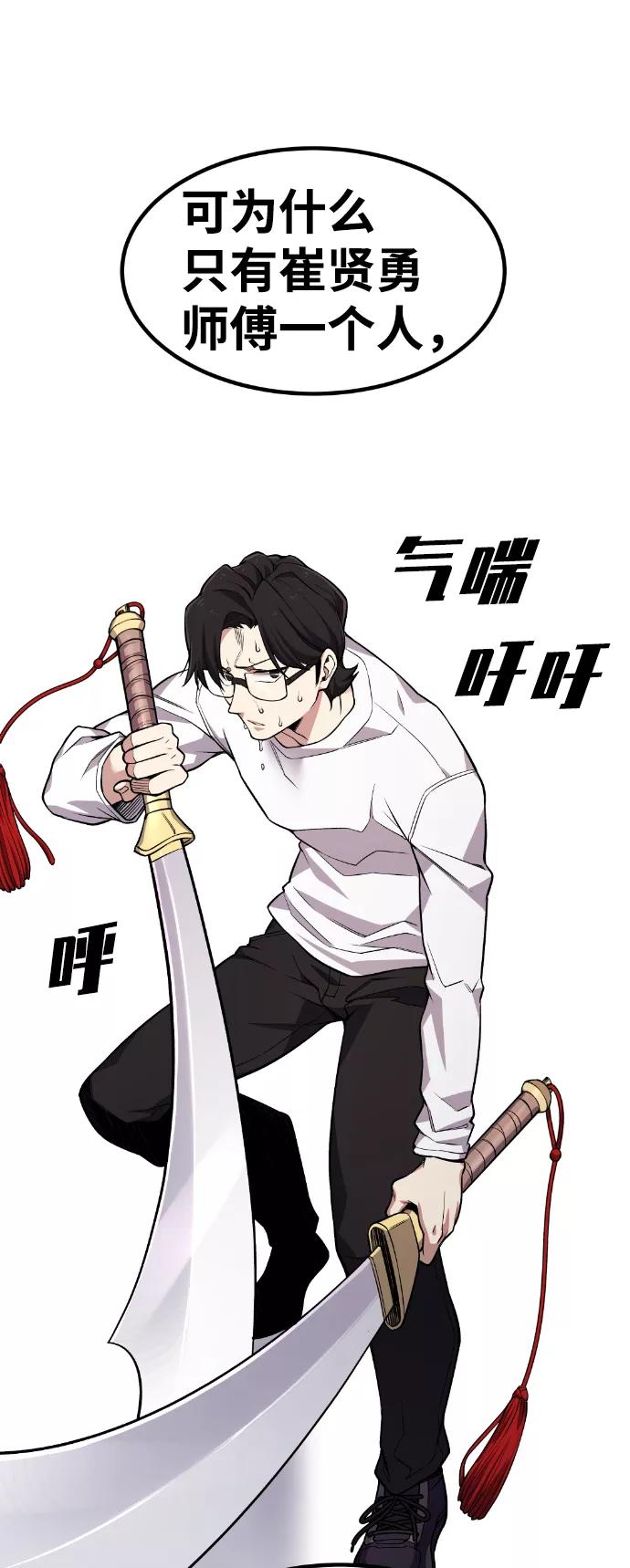 《我与鬼怪共存》第41话 第27页