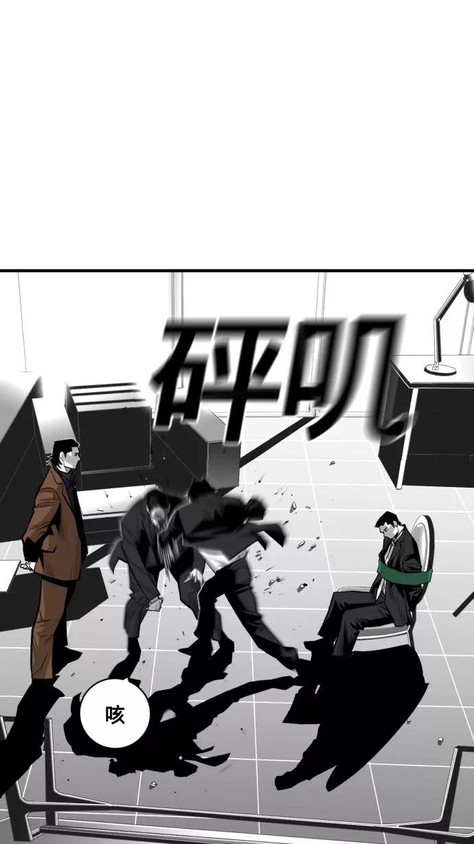 《广场（无赦之仇）》第41话 第44页