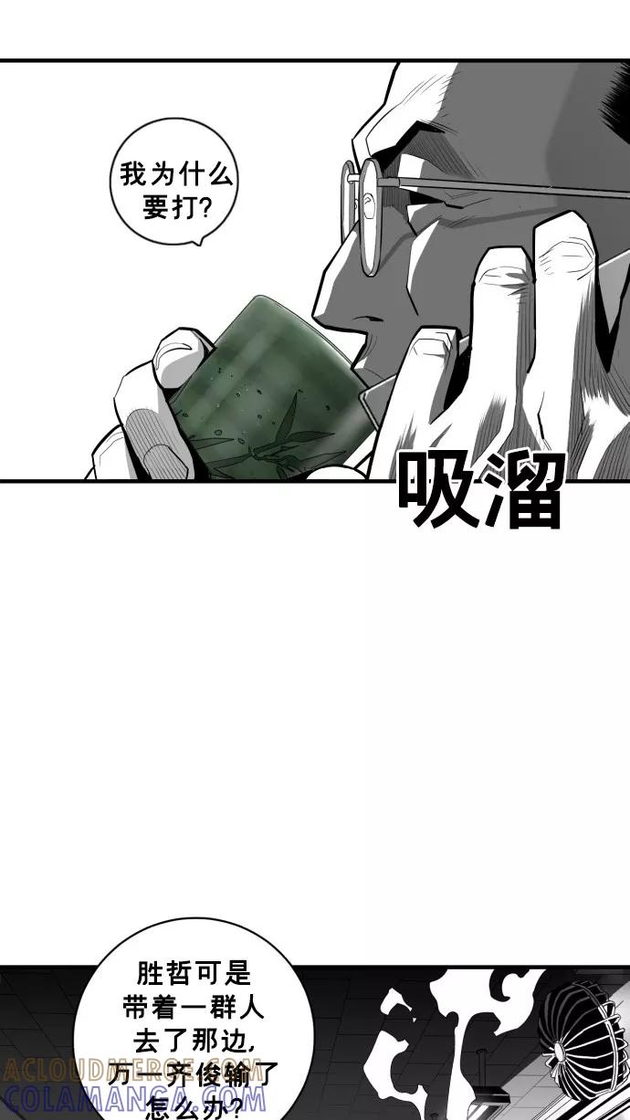 《广场（无赦之仇）》第42话 第43页