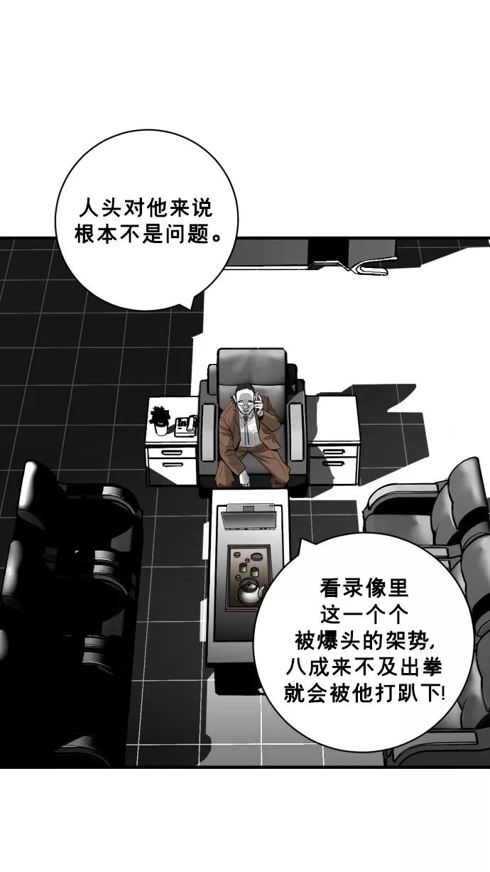 《广场（无赦之仇）》第42话 第50页