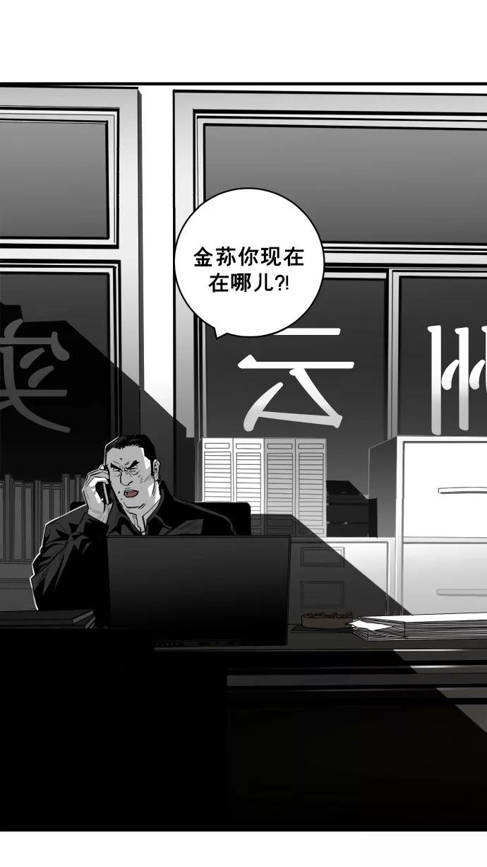《广场（无赦之仇）》第42话 第59页