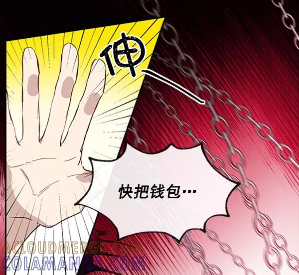 《恶魔的银杏》第41话 第19页
