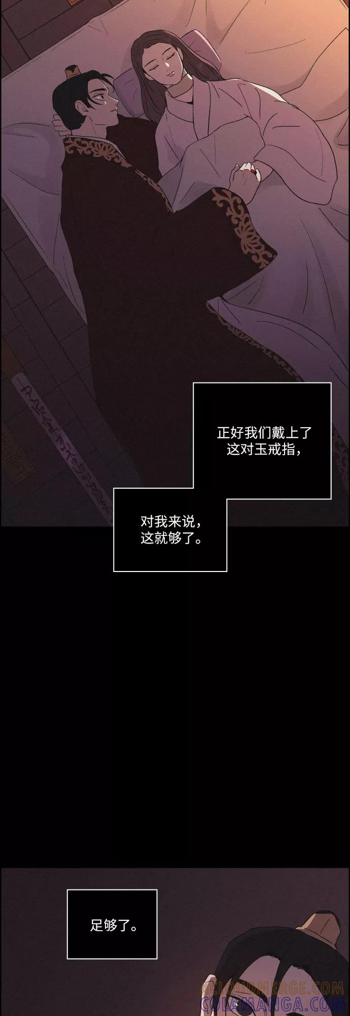 《幻像恋歌》[第42话] 我终于等到了你（2） 第46页