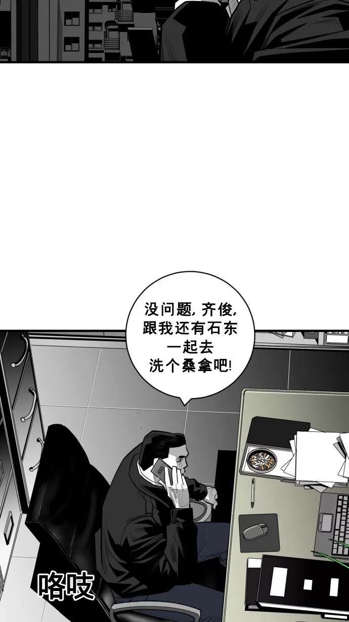 《广场（无赦之仇）》第42话 第68页
