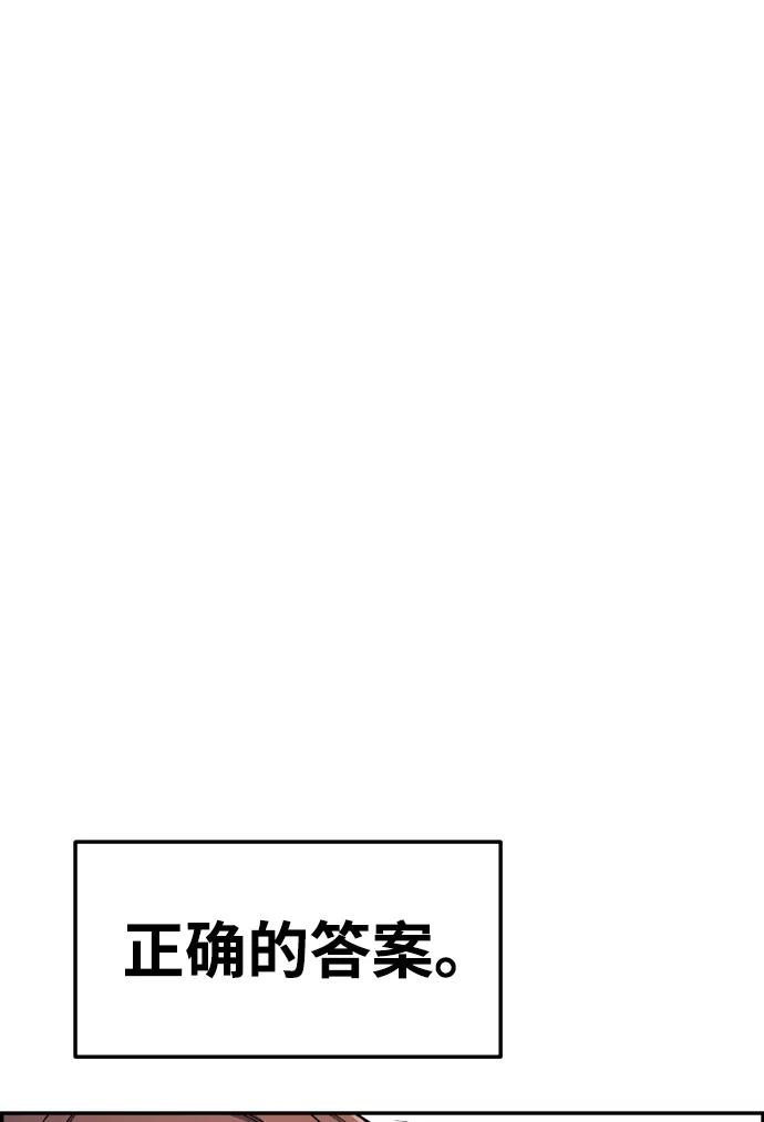 《我与鬼怪共存》第42话 第108页