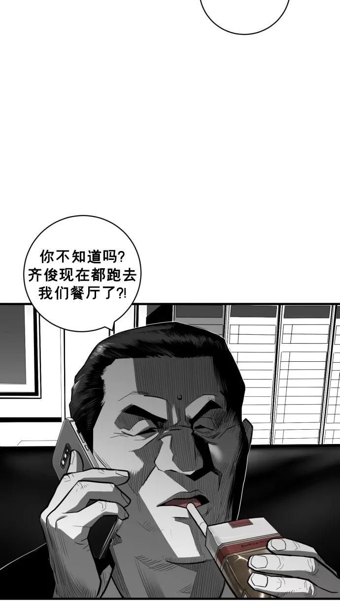 《广场（无赦之仇）》第42话 第30页