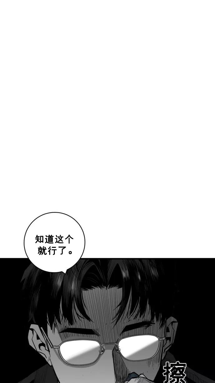 《广场（无赦之仇）》第42话 第6页