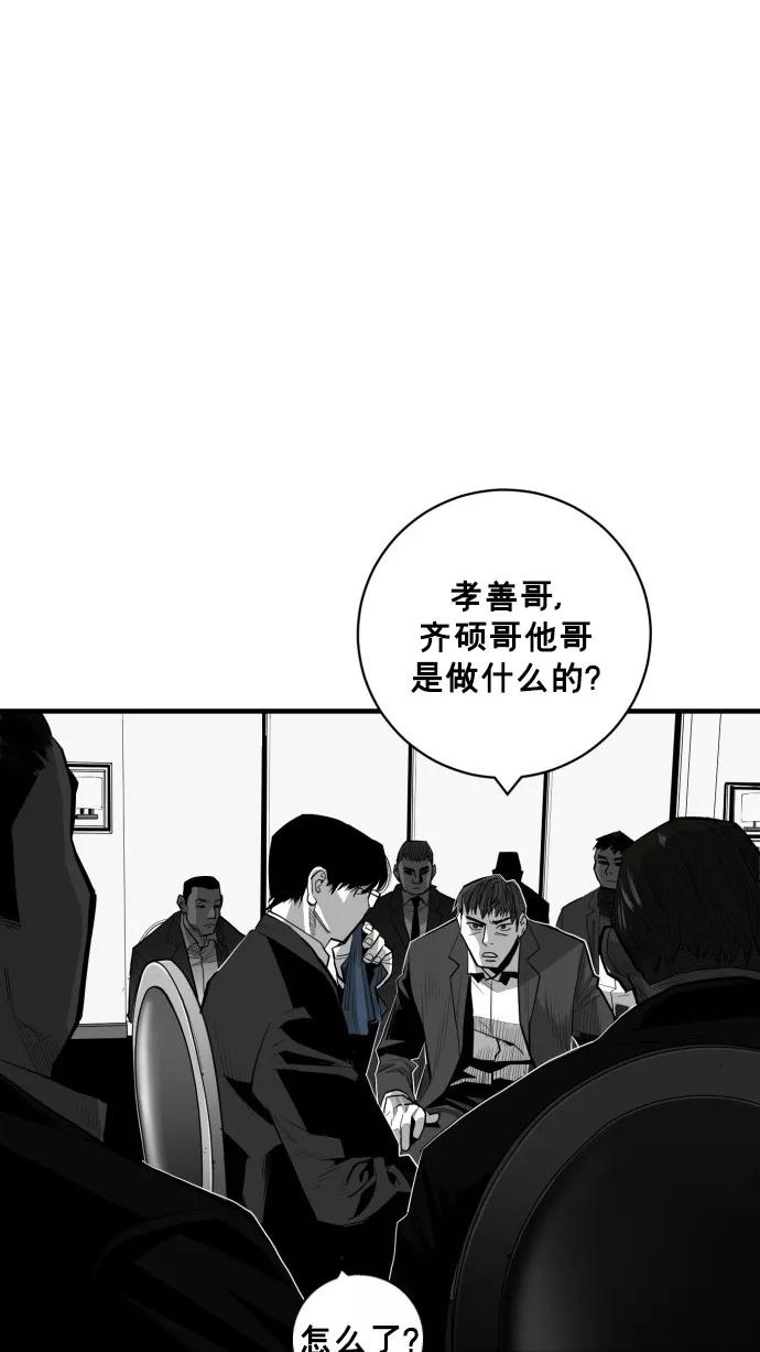 《广场（无赦之仇）》第42话 第2页