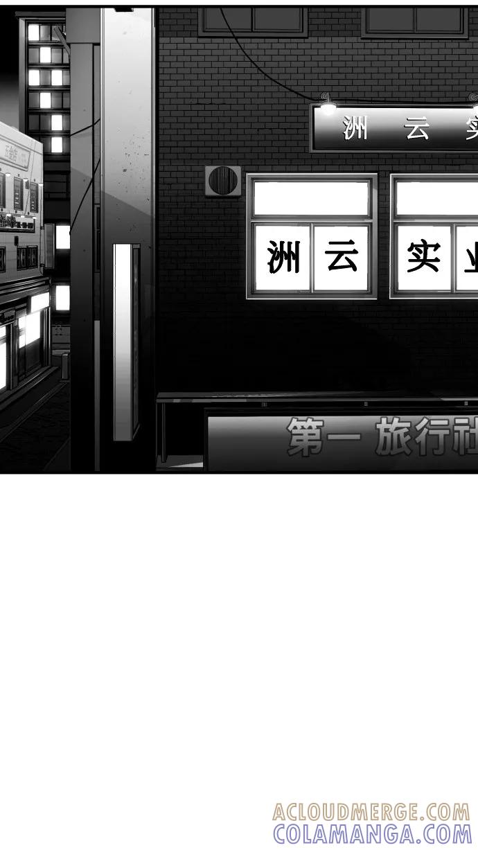 《广场（无赦之仇）》第42话 第10页