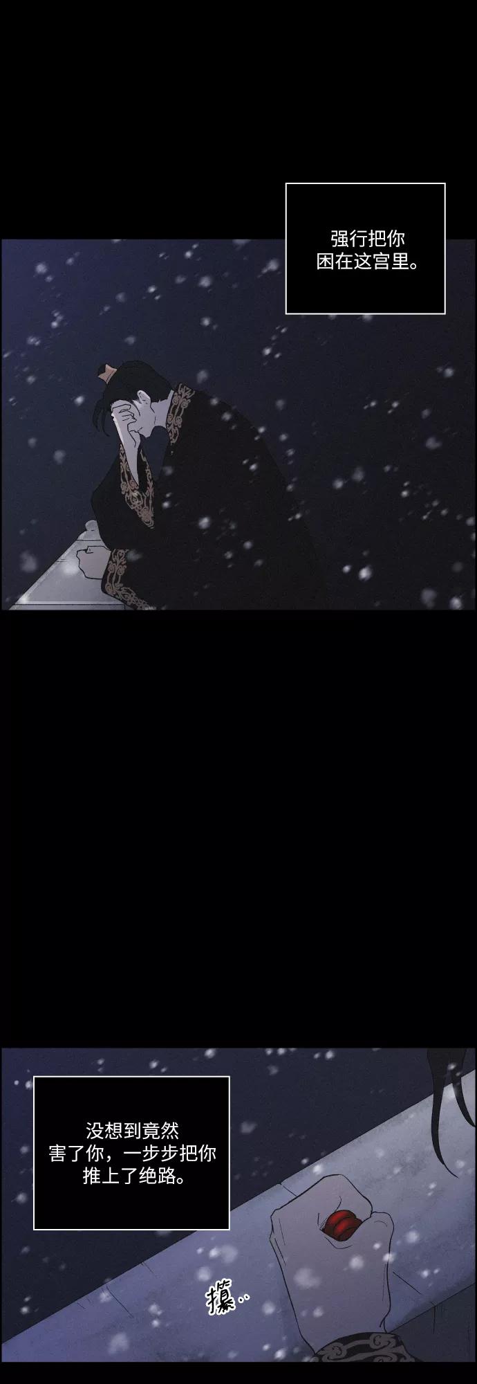 《幻像恋歌》[第42话] 我终于等到了你（2） 第30页
