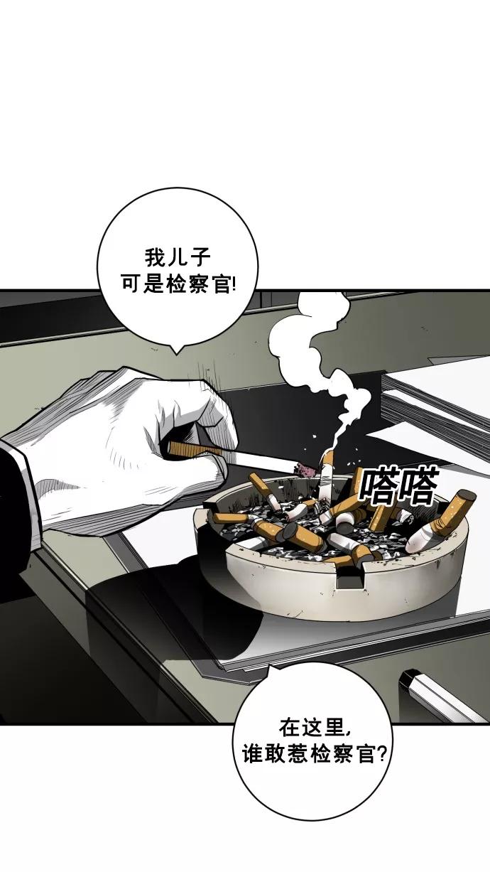 《广场（无赦之仇）》第42话 第20页