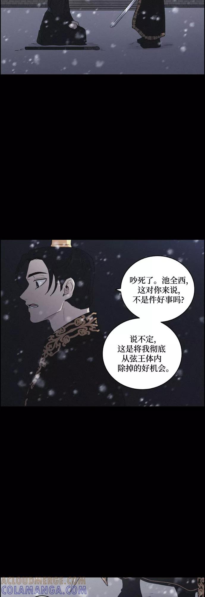 《幻像恋歌》[第42话] 我终于等到了你（2） 第34页