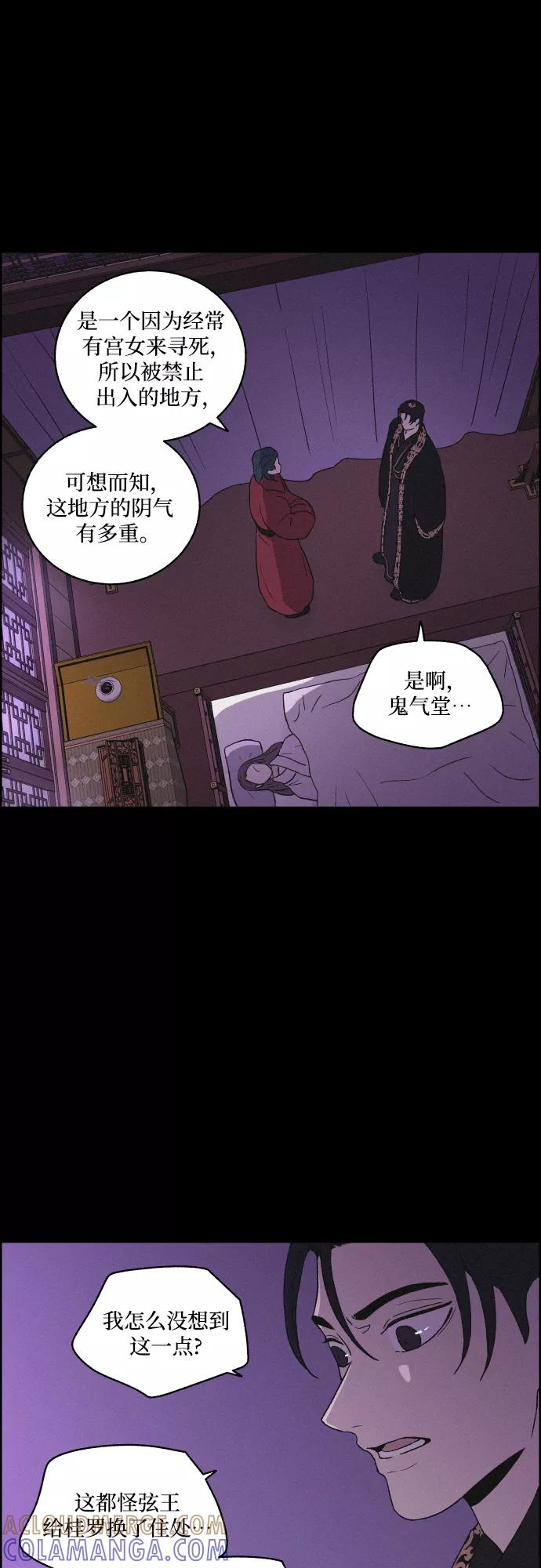 《幻像恋歌》[第42话] 我终于等到了你（2） 第10页