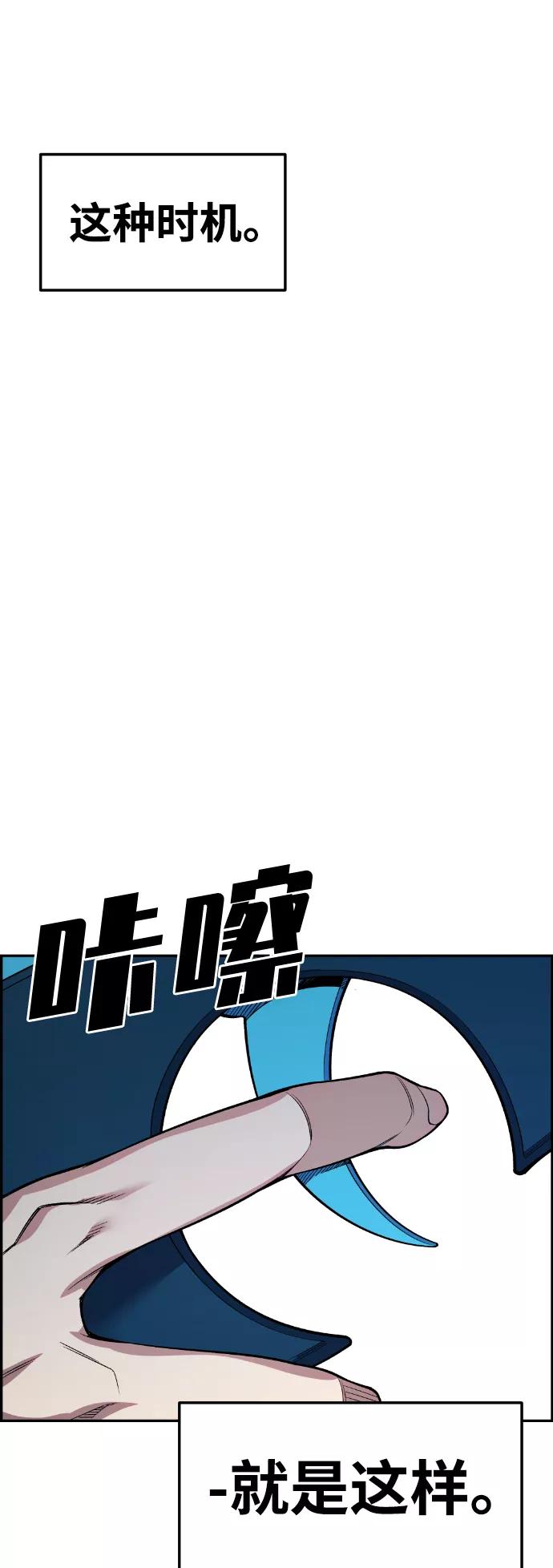 《我与鬼怪共存》第42话 第96页