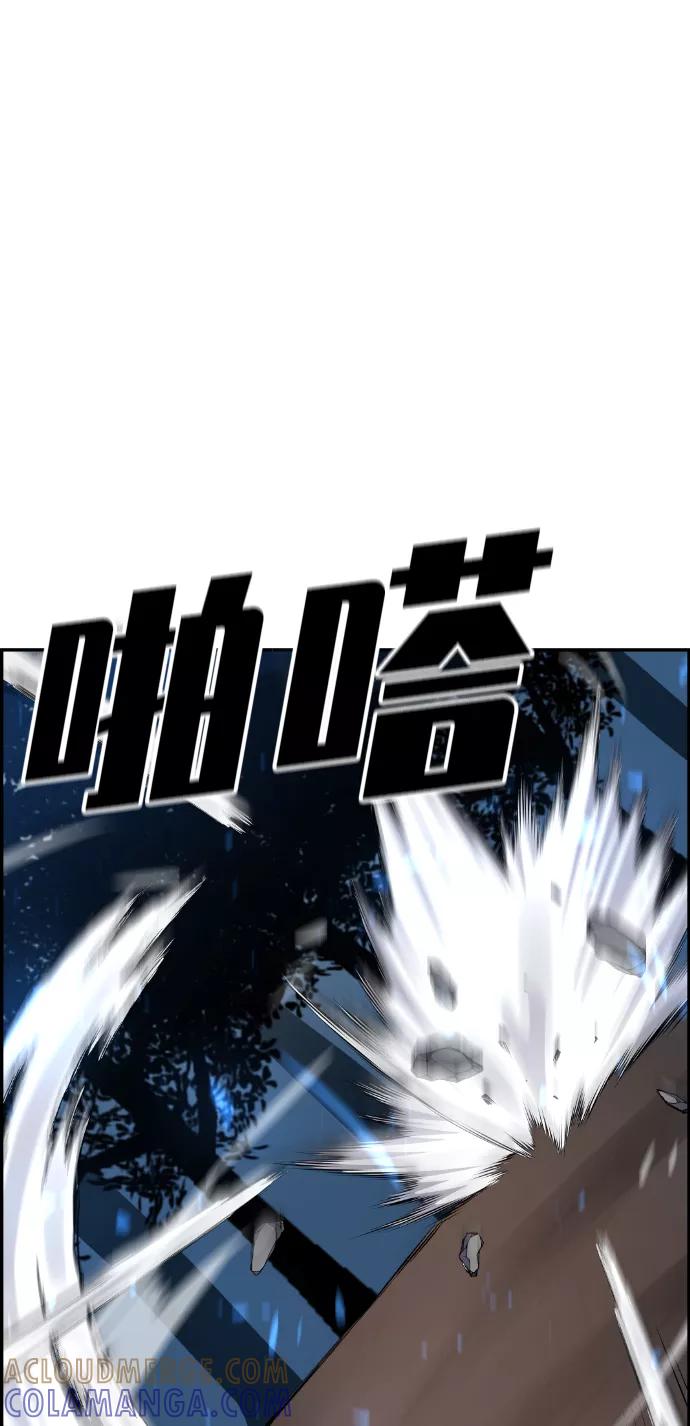 《我与鬼怪共存》第42话 第49页