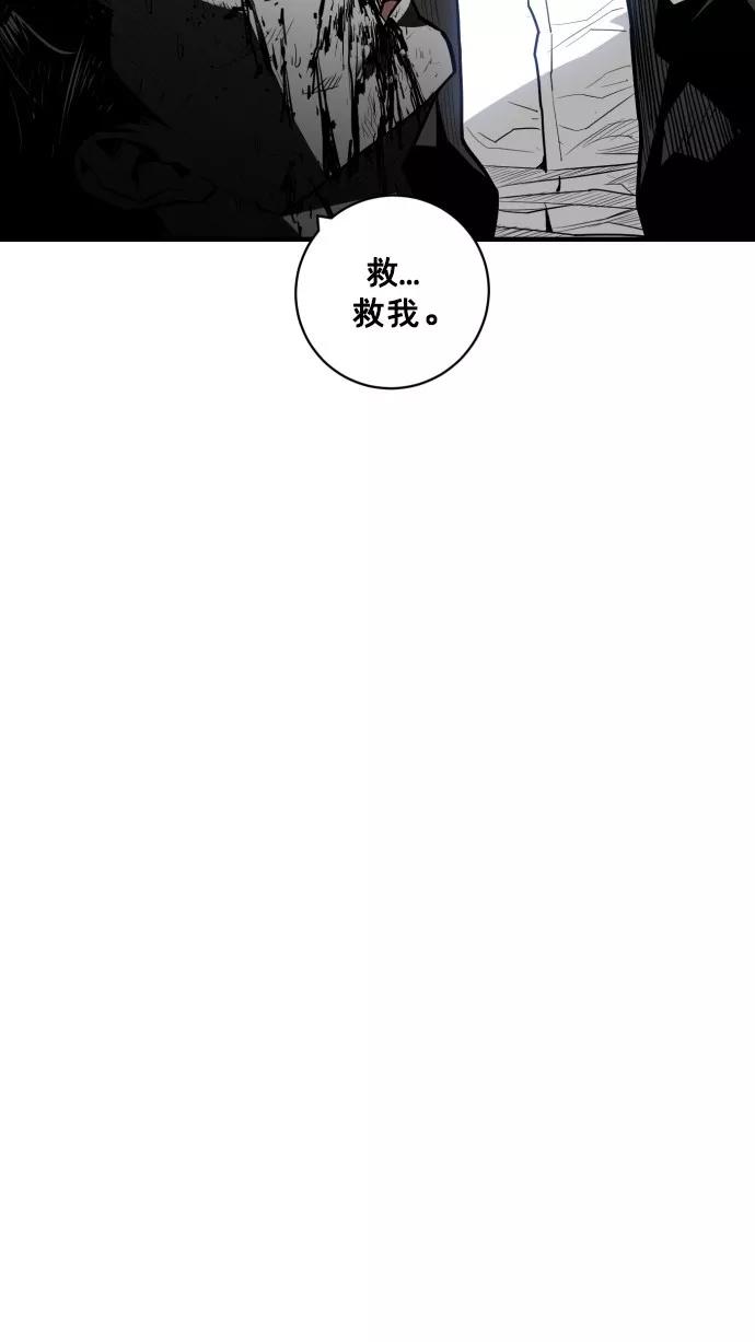 《广场（无赦之仇）》第42话 第80页