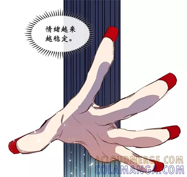 《恶魔的银杏》第41话 第10页