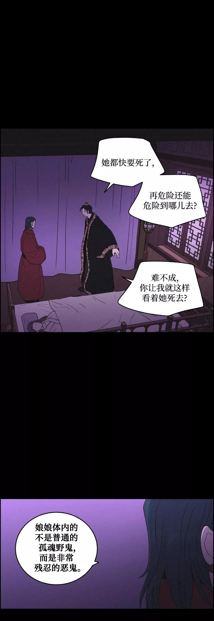 《幻像恋歌》[第42话] 我终于等到了你（2） 第14页