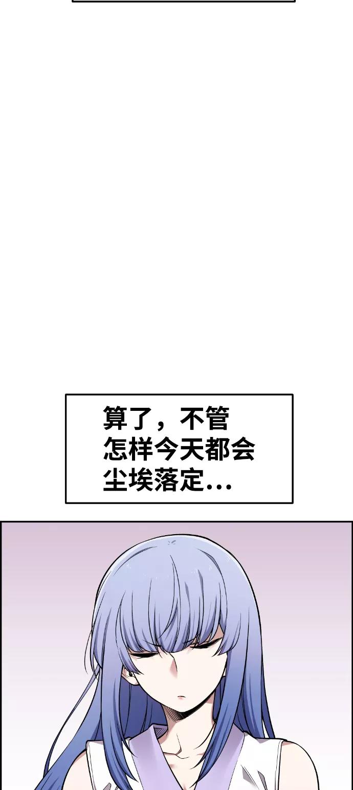 《我与鬼怪共存》第42话 第19页