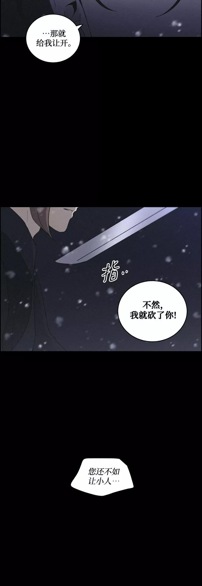 《幻像恋歌》[第42话] 我终于等到了你（2） 第36页