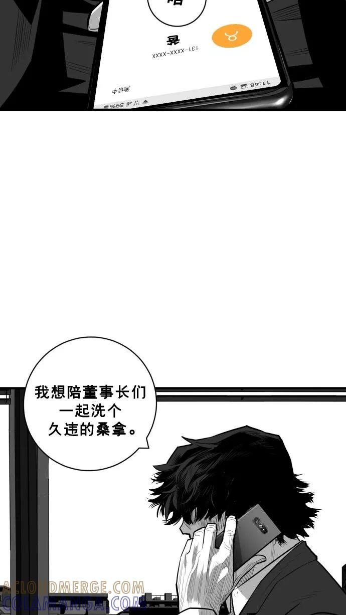 《广场（无赦之仇）》第42话 第67页
