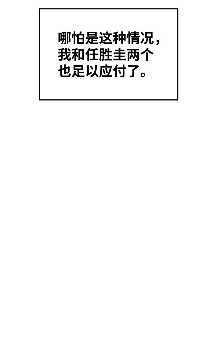 《我与鬼怪共存》第42话 第58页