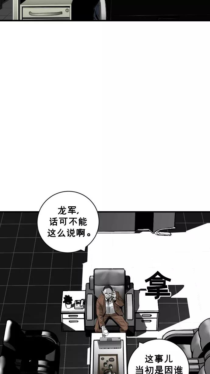 《广场（无赦之仇）》第42话 第33页