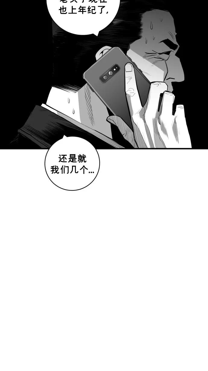《广场（无赦之仇）》第42话 第72页