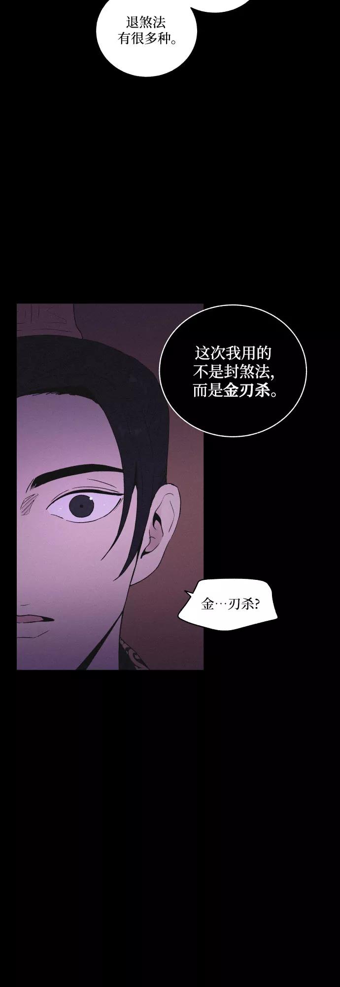 《幻像恋歌》[第42话] 我终于等到了你（2） 第21页
