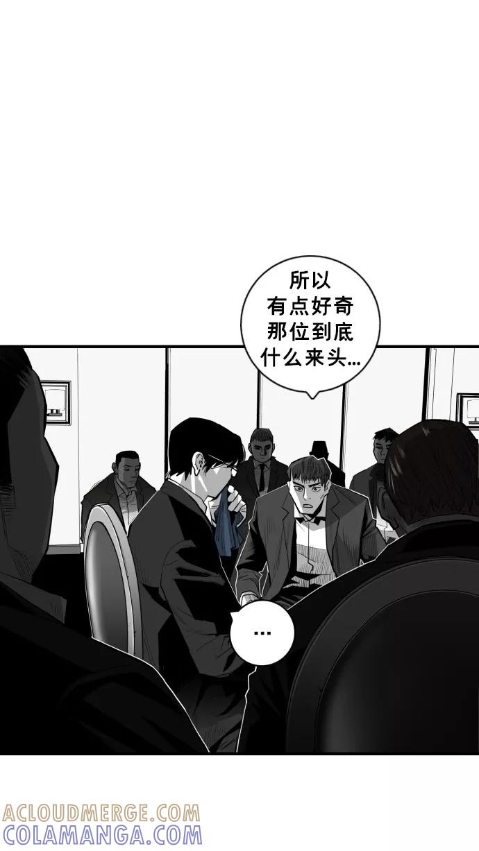 《广场（无赦之仇）》第42话 第4页