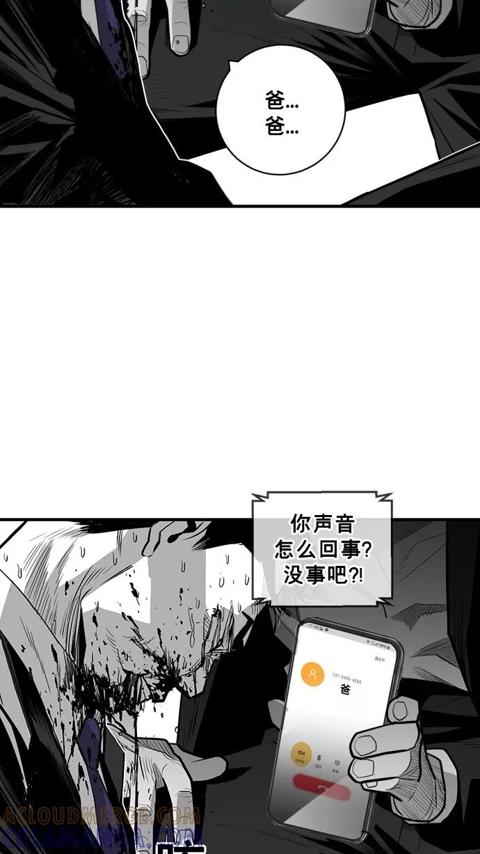 《广场（无赦之仇）》第42话 第61页