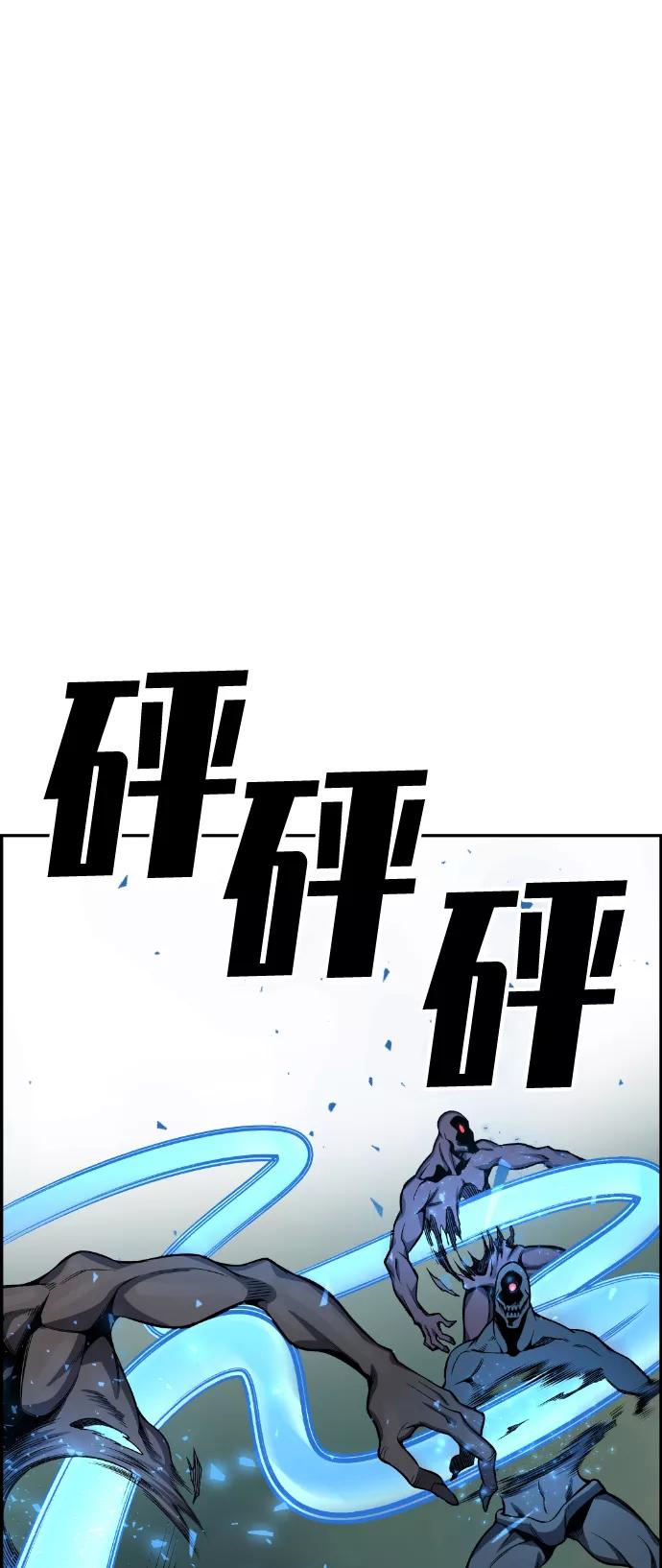 《我与鬼怪共存》第42话 第103页