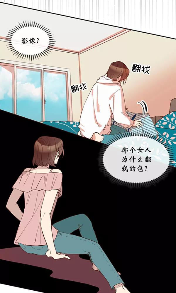 《恶魔的银杏》第41话 第14页