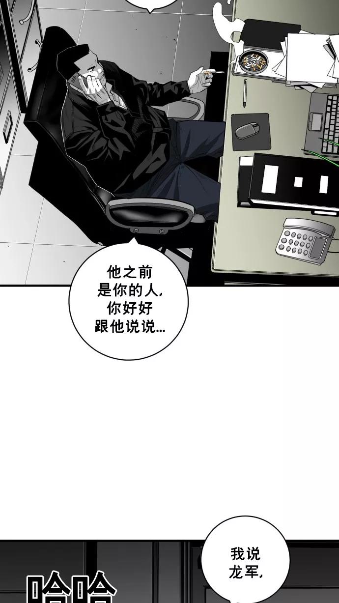 《广场（无赦之仇）》第42话 第45页