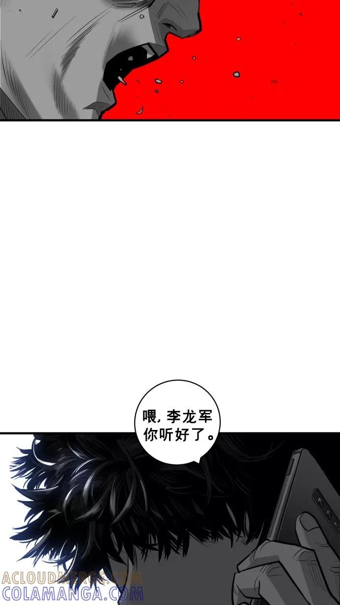 《广场（无赦之仇）》第42话 第76页