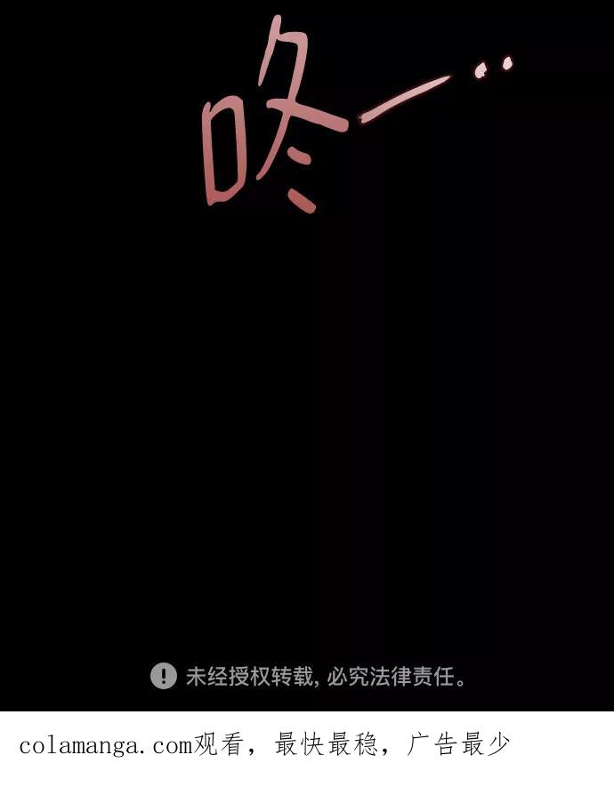 《幻像恋歌》[第42话] 我终于等到了你（2） 第51页